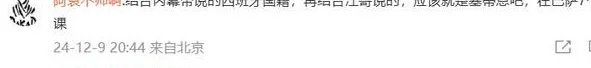 恭喜国安！多位记者确认：前巴萨主帅即将出任国安新帅，本周签约相关图五