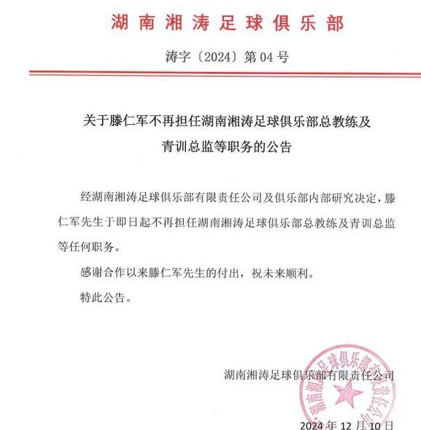 又一家俱乐部被曝因欠薪遭举报！相关图四