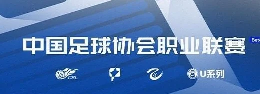 北青：中超计划于2月22日开赛，外援政策有望调整为6555