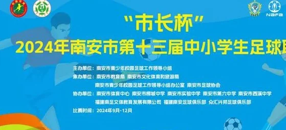 冠军诞生！祝贺柳城中学、华侨中学、朴里小学……相关图二