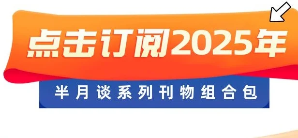 大山里的她们，何以两夺全国冠军？相关图八