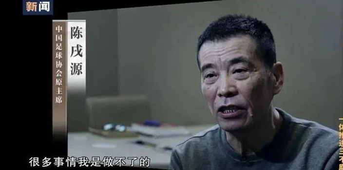 又菜又贪的李铁被判刑20年！相关图五