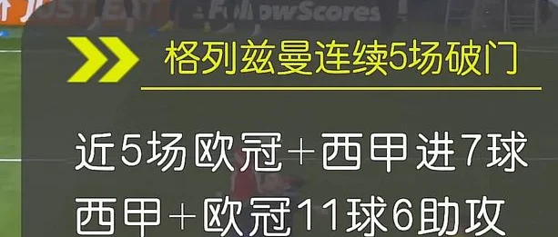 马竞是抄袭了阿根廷队，还是给梅西做预演？相关图五