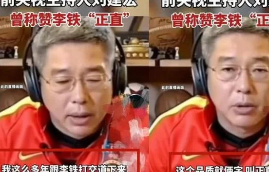 李铁被判二十年，想起董路刘建宏对他的赞美，比岳云鹏相声还可乐