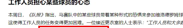 深度分析 | 法甲：马赛vs里尔，克服心理问题后马赛主场要连胜？相关图八