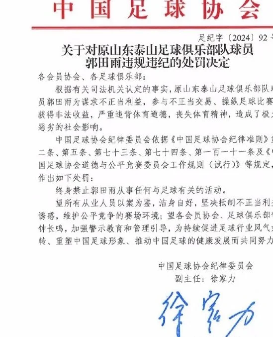 已遭全球禁赛？25岁前国脚连续5场缺阵！留洋9场0球1黄+消失1个月相关图三