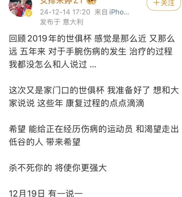 冲上热搜！她突然发文：杭州见！网友泪目了...相关图二