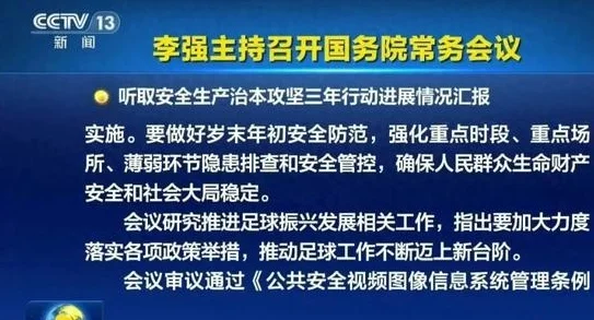 登上《新闻联播》！中国足球迎来重大利好