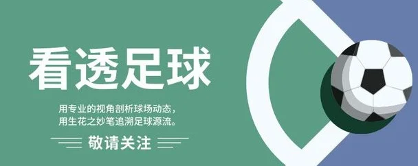 中超亚洲第1球市13年来首次被日本超越！豪门未来会进一步限薪！