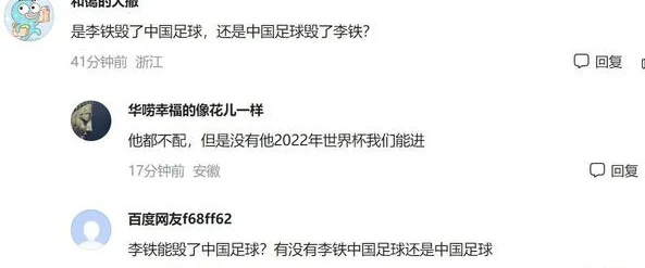 李铁涉案1.2亿为何只判20年？揭秘从“铁帅”到铁窗的堕落历程相关图四