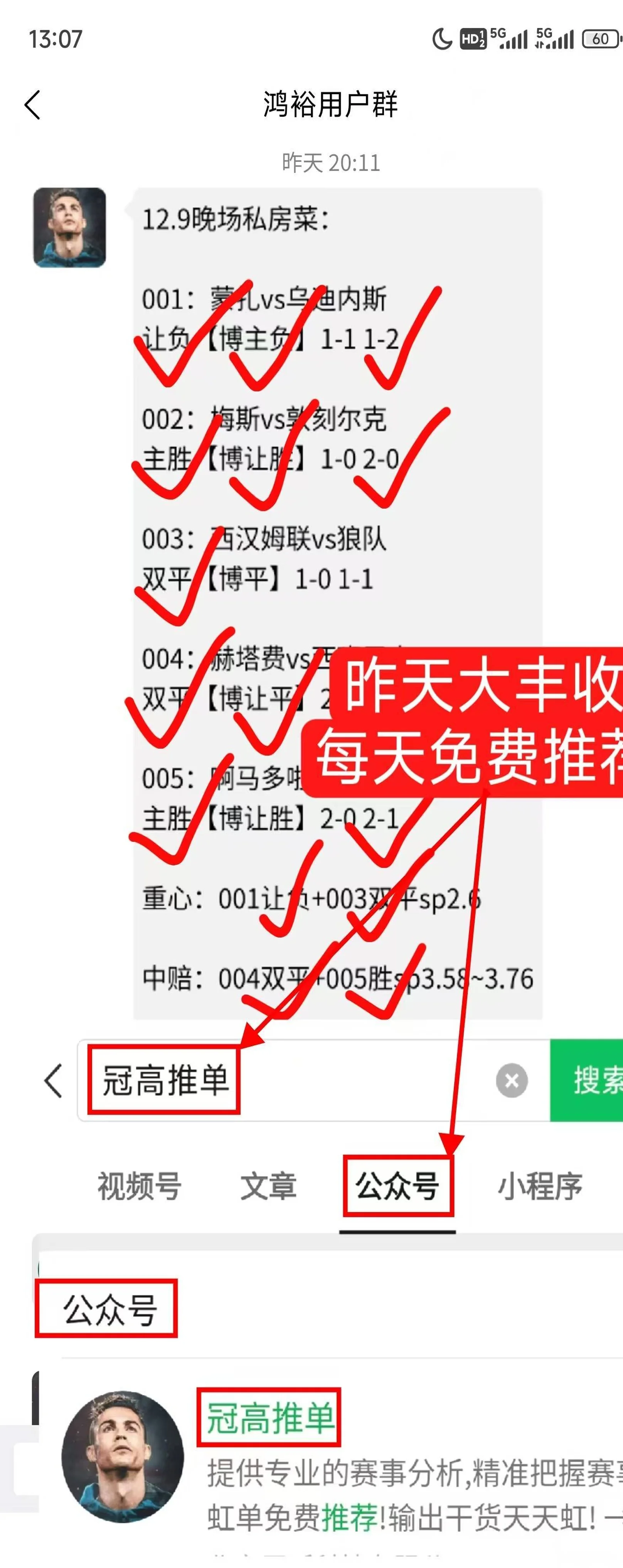 周三009法甲：摩纳哥对阵巴黎圣曼的对决，这场单关要谨慎！相关图二