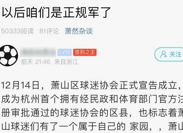 杭州首个！萧山小伙很激动：以后咱们是正规军了