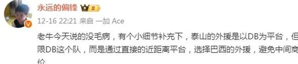 泰山信邪了！直选巴西外援 避免大姐+崔康熙吸血，召回金靴争前三相关图五