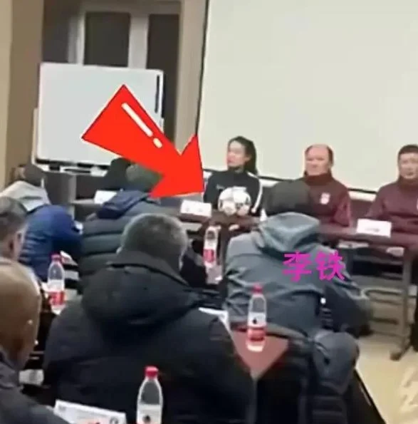 李铁被抓细节曝光！上课被小女孩叫走，范志毅问：李铁去哪里了？相关图四