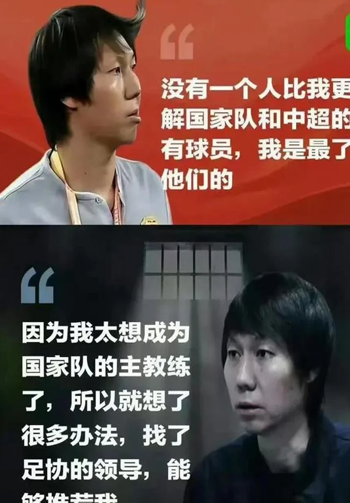 李铁被抓细节曝光！上课被小女孩叫走，范志毅问：李铁去哪里了？相关图五