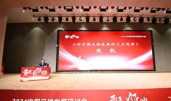 宋凯西安研讨：稳定与开放，六措并举相关图九