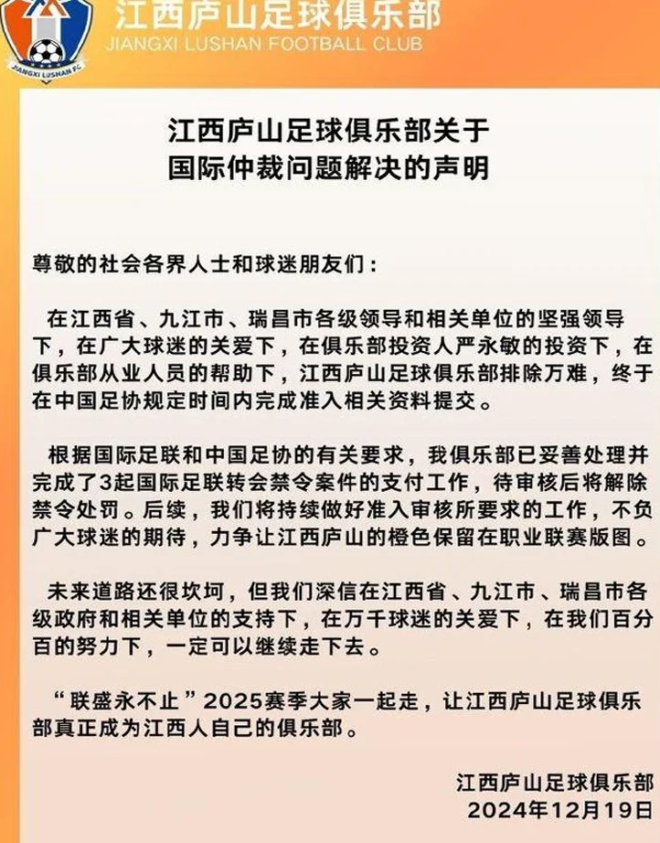 第2批清欠名单待产！江西庐山遭炮轰：拖欠律师费，脸都不要脸相关图二