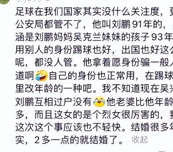 国足丑闻爆出，睡有夫之妇、嫖娼赌球，难怪场场输赢不了日本相关图十一