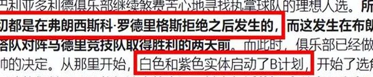 西甲：赫罗纳vs巴利亚多利德，摆脱多线作战后，赫罗纳要起飞？相关图十