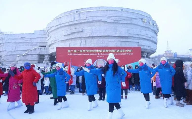 第二届上海合作组织雪地足球赛中国区选拔赛在伊春市伊美区揭幕相关图二