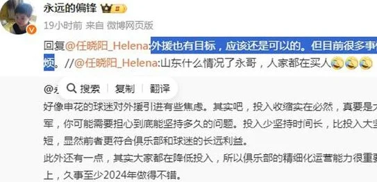 续约帕托？离了个大谱！买于汉超OR曹28？老崔不除，泰山难逃低谷