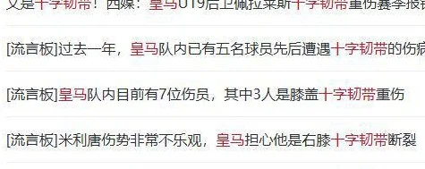 恭喜皇马！4000万中卫加盟，冬窗第1签相关图三