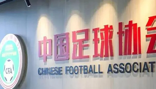 韦世豪等球员提出质疑！足协回应了→