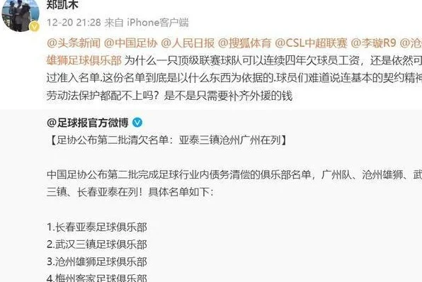 准入关，沧州雄狮最难过相关图二