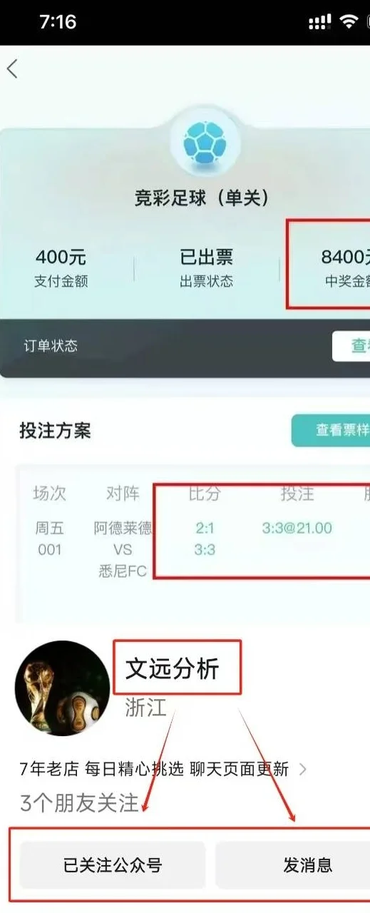 意甲：罗马VS帕尔马 最新精准比分预测分析相关图二