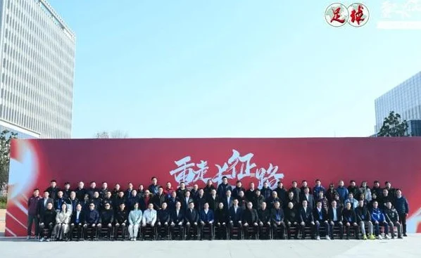 我们为什么出版《2024中国足球发展研讨会白皮书》？相关图十一