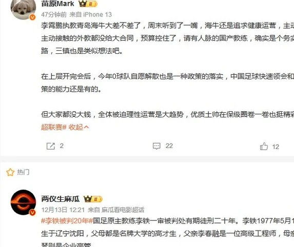 中超资讯：奥斯卡回归巴西，马莱莱加盟大连英博，李霄鹏重回山东相关图三