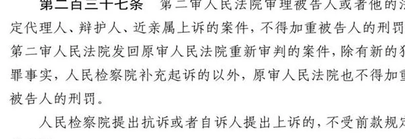 李铁压哨上诉真因？自认20年量刑过重盼能改判！二审不会加重刑罚相关图五