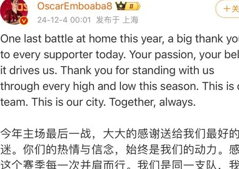 Oscar Out，这一次真的要走了相关图十一