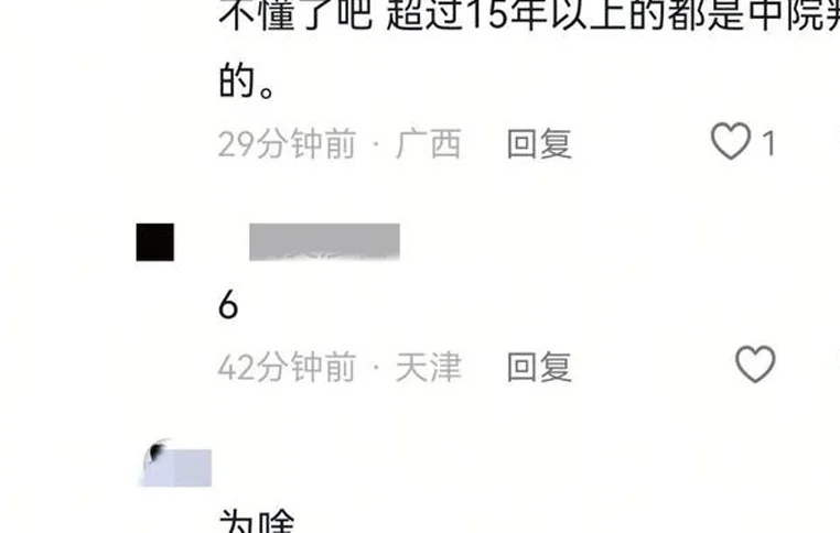 媒体：李铁已递交上诉书！网友：他还有脸上诉？相关图三