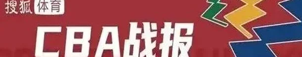 迪亚洛狂砍44+19张宁25分 山西加时险胜深圳