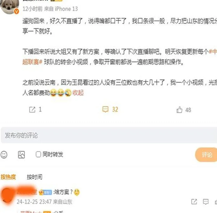 小珂+张呈栋投邵佳一了！韩国团伙兜不住了 苗原：大姐有新方案了相关图五