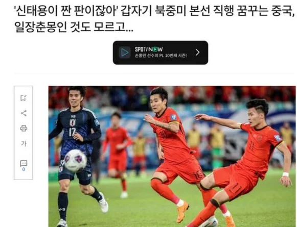 韩媒又嘲讽国足了：FIFA扩军64队，也进不了世界杯！日媒补了一刀相关图二