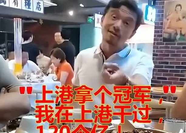 潮退方知谁裸泳！奥斯卡离开海港后，中超最壕金元足球队浮出水面相关图六