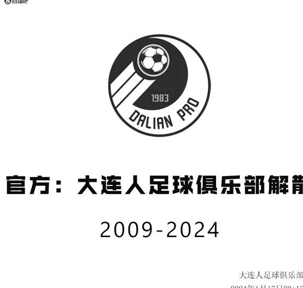 中国足球这一年：反腐继续李铁案宣判，世预赛成就年轻人崛起相关图七