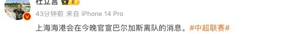 3天送别3王牌？曝海港即将官宣阿根廷国脚离队 放弃买断30岁中场相关图二