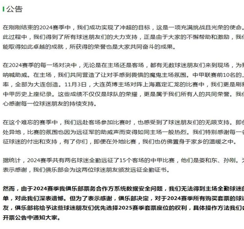 辽宁足球春天来了！中国太阳当选省足协副主席！英博表达一大遗憾相关图五