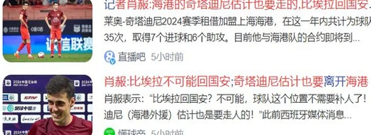 中超转会：巴尔加斯官宣离队，三镇引进5名内援，比埃拉无缘国安相关图六