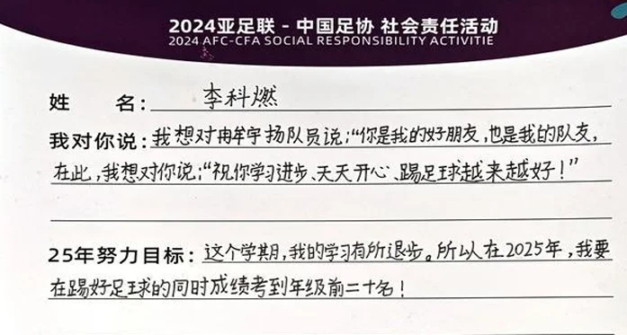 2024年“梦想中国”中国足协社会责任活动在柳州举行相关图六