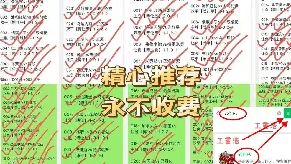 【足彩推荐】周六009赛前分析 意甲前瞻：拉齐奥VS亚特兰大 最新内幕消息精准比分预测相关图二