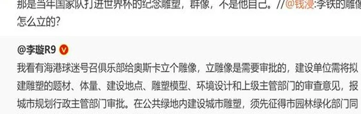 奥斯卡有牌面！离队有海报 视频 还有队友祝福 但立雕塑是不可能相关图四