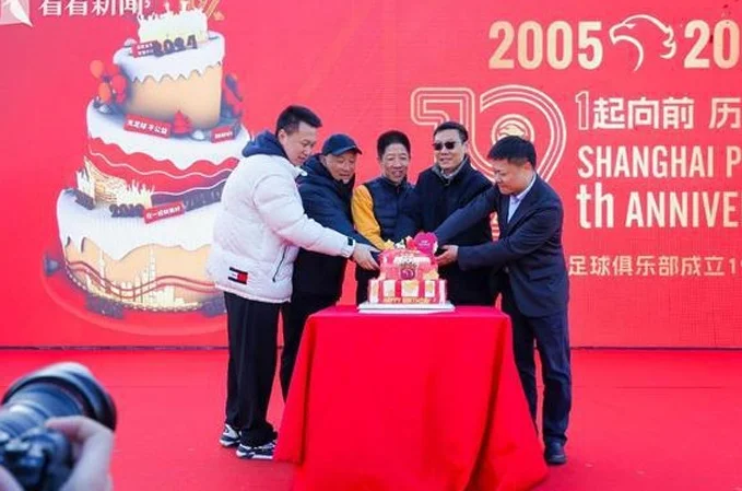 海港足球俱乐部迎19岁生日 公益计划回馈社会