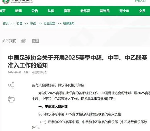 国脚韦世豪：广州队怎么过的准入？相关图四