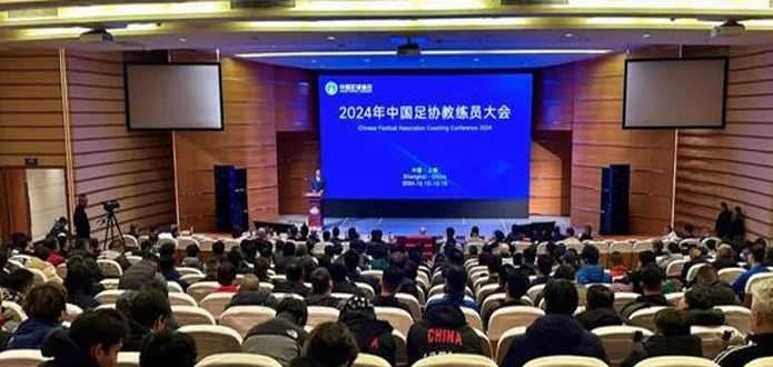 盘点中国足球年度十大记忆，我们用“突围”总结2024相关图十五