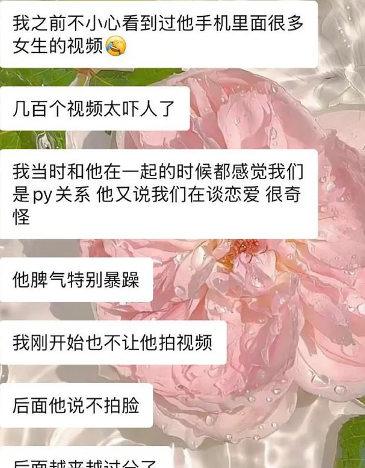 女子继续控诉：张玉全21岁就睡了几百人，新鹏城为何至今无声？相关图三