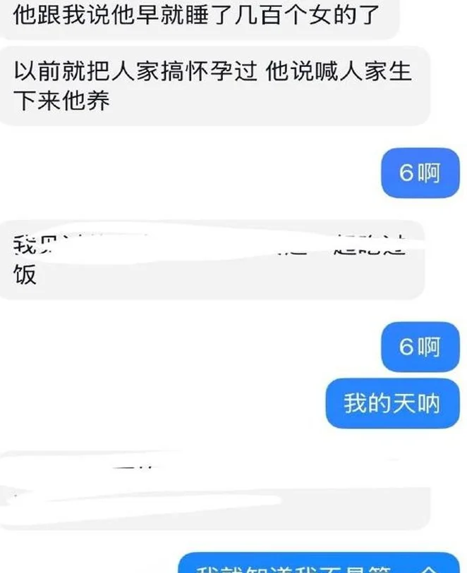 女子继续控诉：张玉全21岁就睡了几百人，新鹏城为何至今无声？相关图四